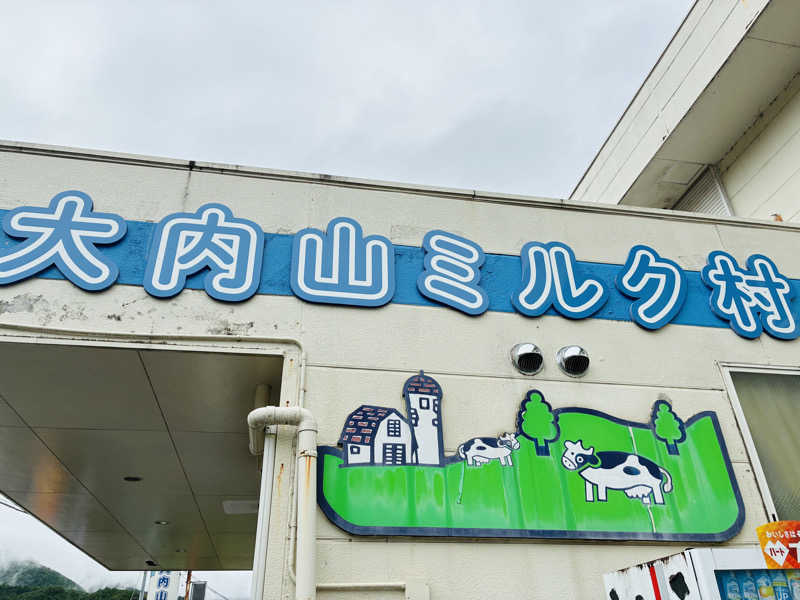 しゃーくさんの松阪温泉熊野の郷のサ活写真