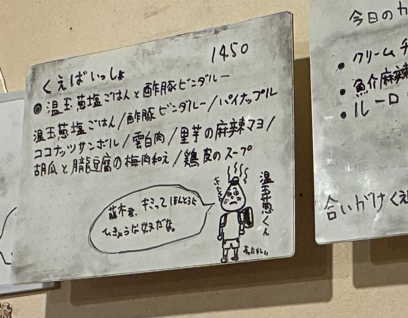 しゃーくさんのThe358 SORAのサ活写真