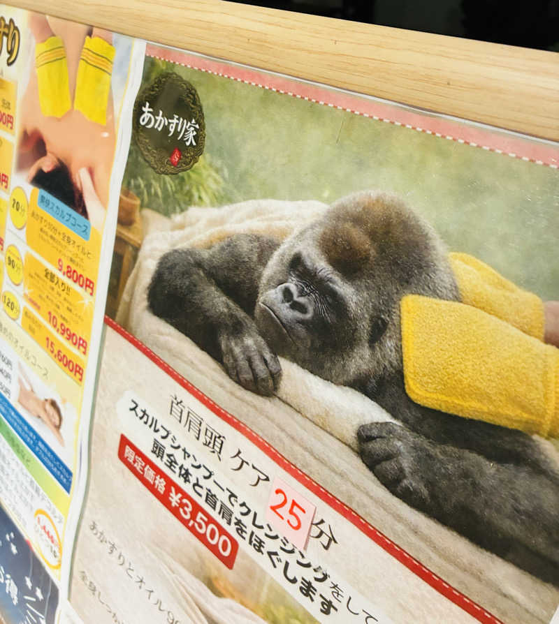 しゃーくさんの多摩境天然温泉 森乃彩のサ活写真