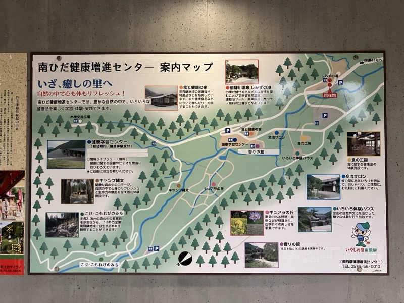 さうなーまんさんの飛騨川温泉しみずの湯のサ活写真