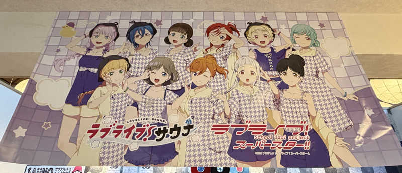 KさんのCOCOFURO たかの湯のサ活写真