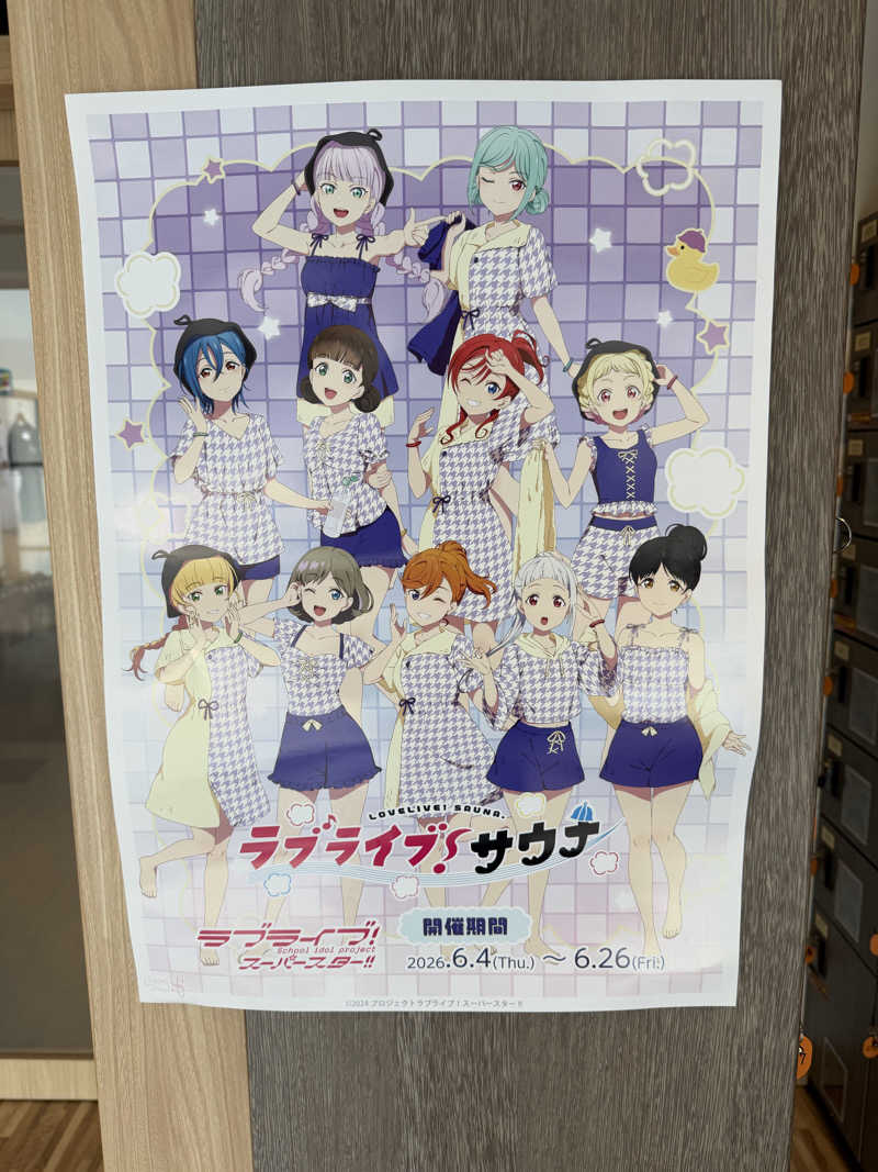 KさんのCOCOFURO たかの湯のサ活写真