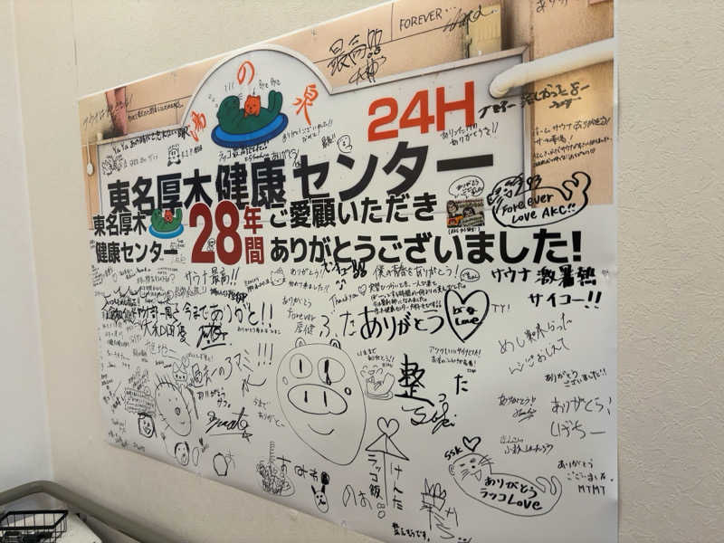 クレキューさんの湯乃泉 東名厚木健康センターのサ活写真