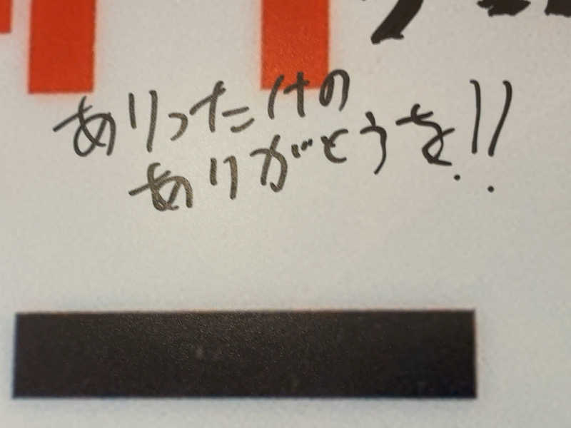 クレキューさんの湯乃泉 東名厚木健康センターのサ活写真