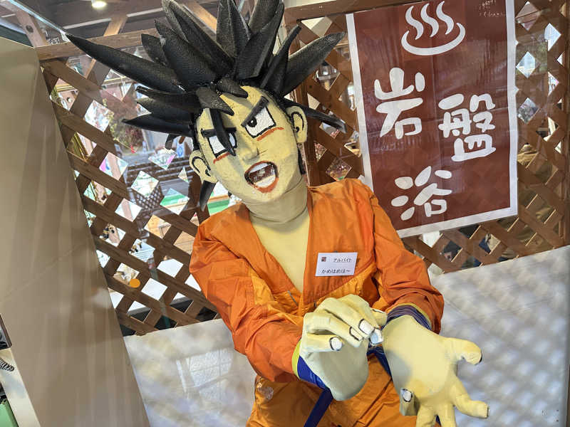 蒸されるぴざ屋さんの花の駅・片品 花咲の湯のサ活写真