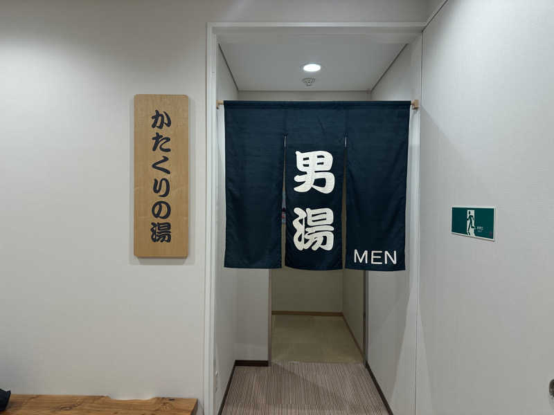 蒸されるぴざ屋さんの江戸川区立 塩沢江戸川荘のサ活写真