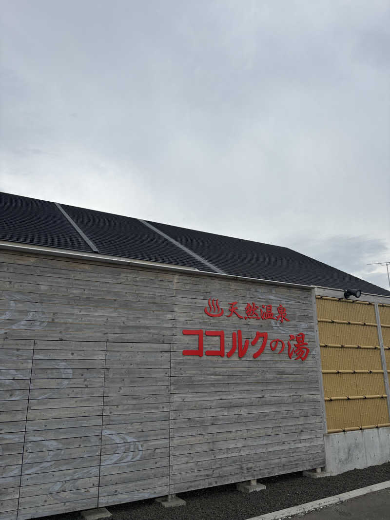 Tomteさんのココルクの湯のサ活写真