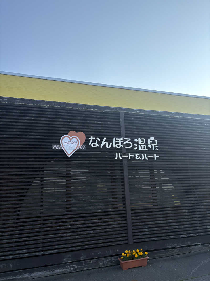 Tomteさんのなんぽろ温泉ハート&ハートのサ活写真