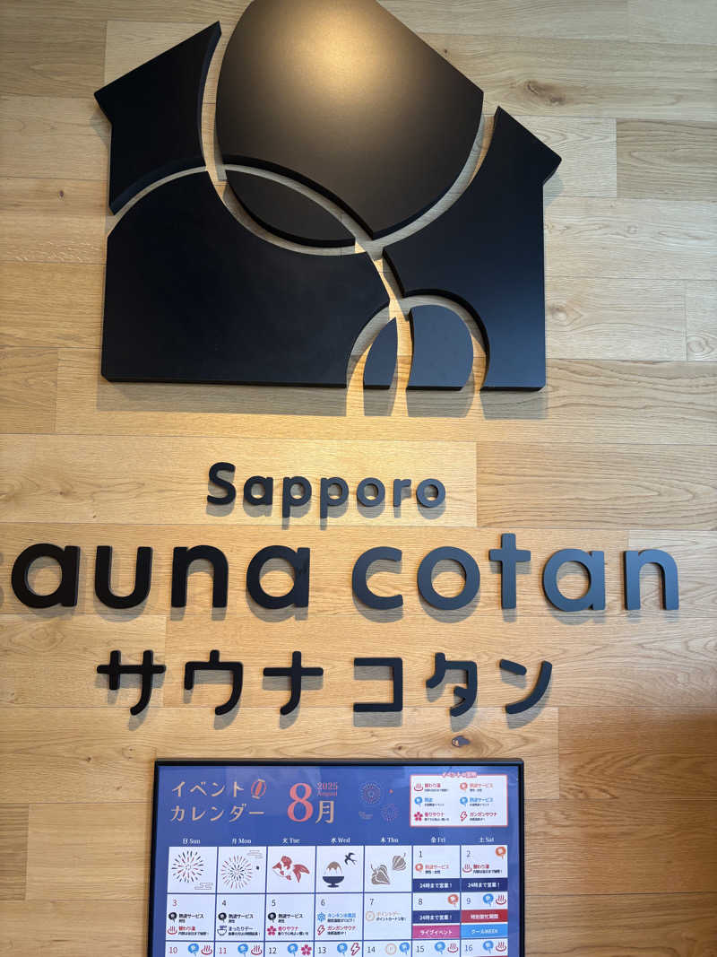 Tomteさんのサウナコタンサッポロのサ活写真