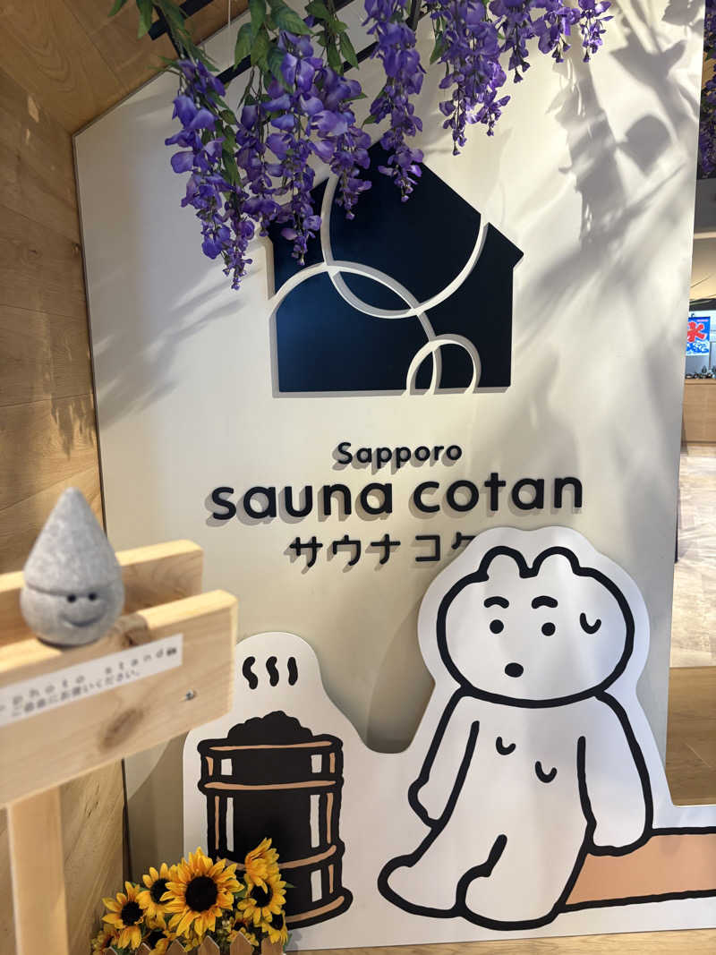 Tomteさんのサウナコタンサッポロのサ活写真