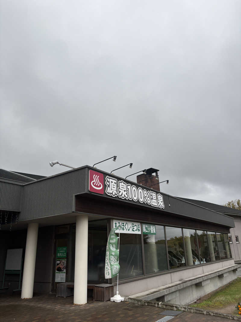 Tomteさんの里の森 森のゆのサ活写真