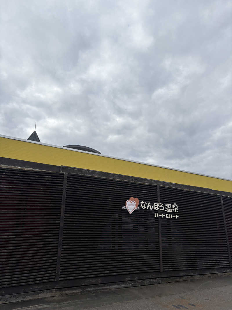 Tomteさんのなんぽろ温泉ハート&ハートのサ活写真