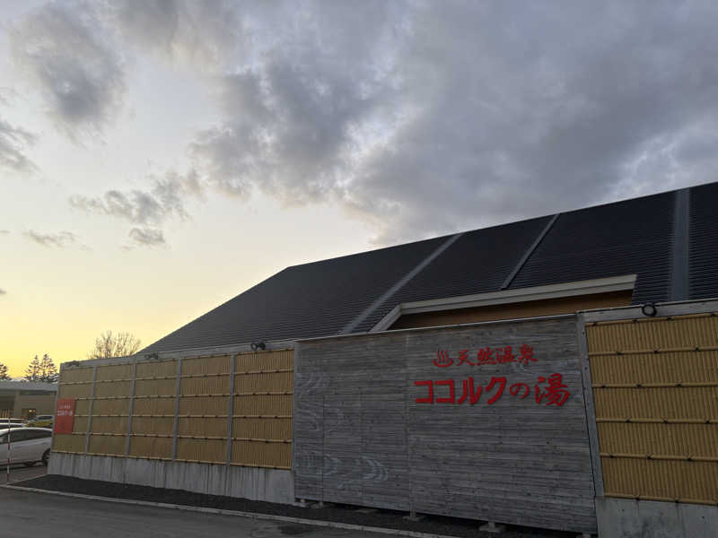 Tomteさんのココルクの湯のサ活写真