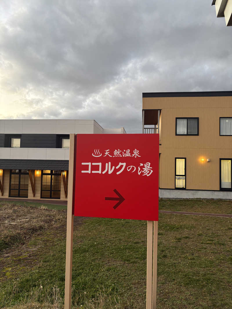 Tomteさんのココルクの湯のサ活写真