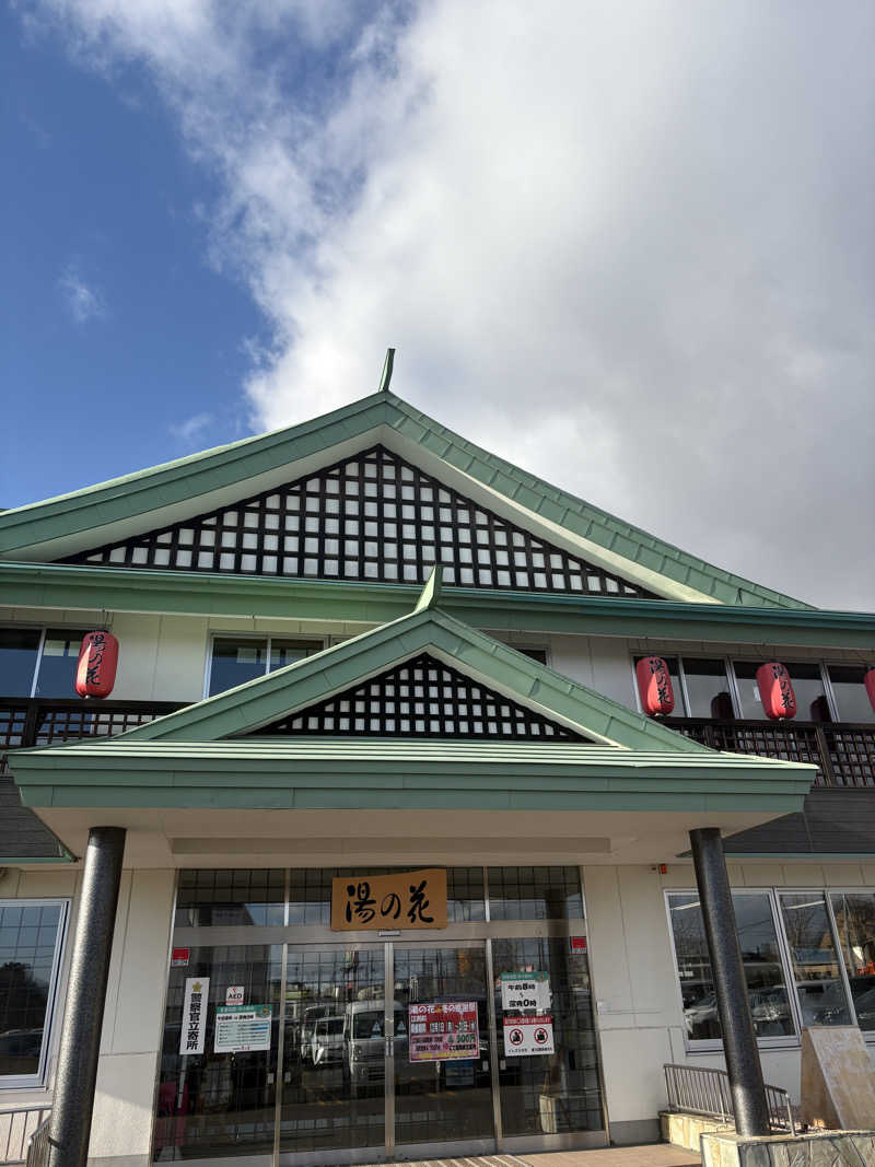 Tomteさんの湯の花江別殿のサ活写真