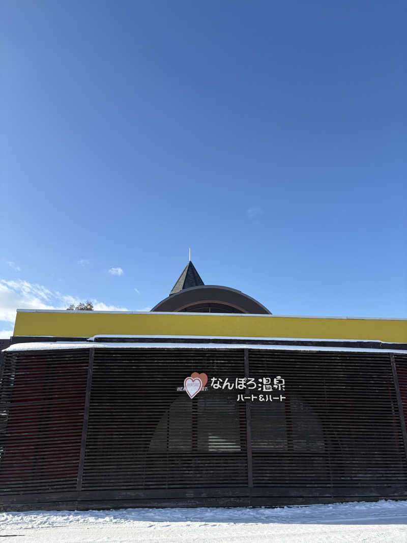 Tomteさんのなんぽろ温泉ハート&ハートのサ活写真
