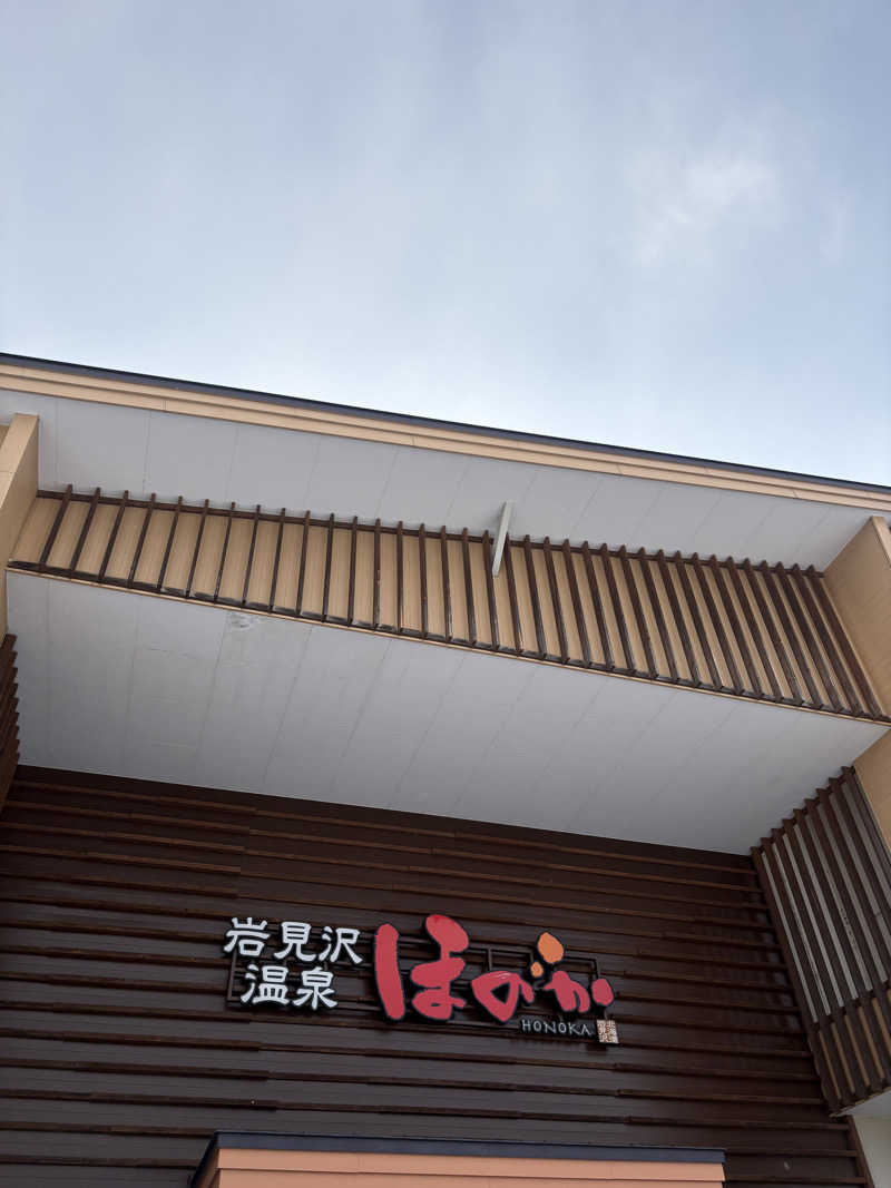 Tomteさんの岩見沢温泉ほのかのサ活写真