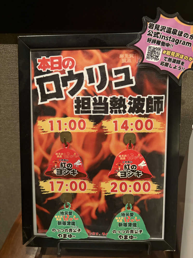 Tomteさんの岩見沢温泉ほのかのサ活写真