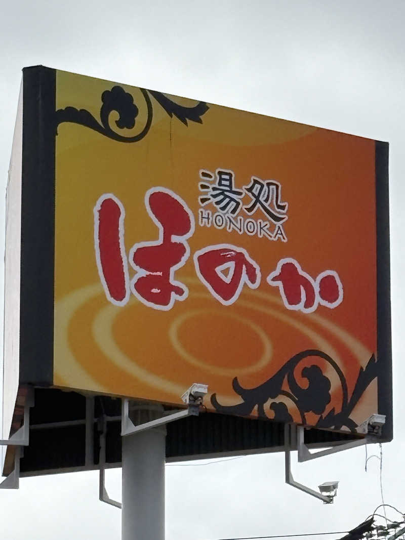 Tomteさんの湯処ほのかのサ活写真