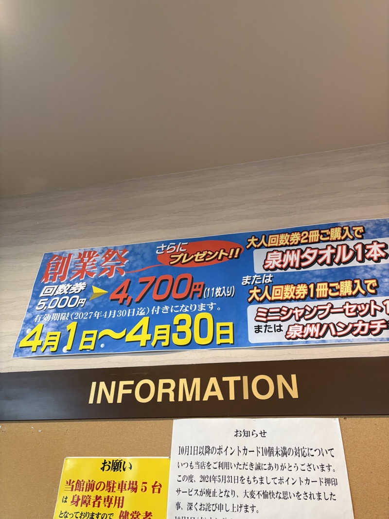 Tomteさんの北のたまゆら 江別店のサ活写真
