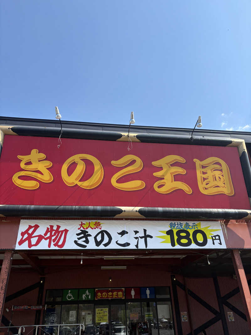Tomteさんのニッコースタイルニセコ HANAZONOのサ活写真