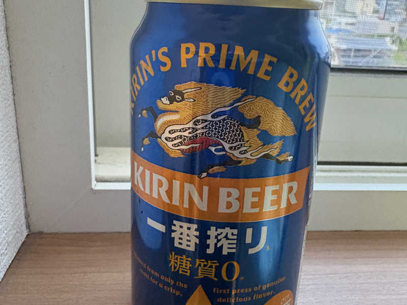 キリン一番搾り　糖質ゼロ