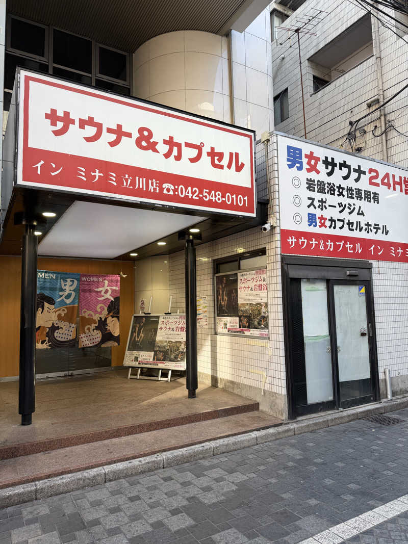 まるさんのカプセルイン ミナミ 立川店のサ活写真