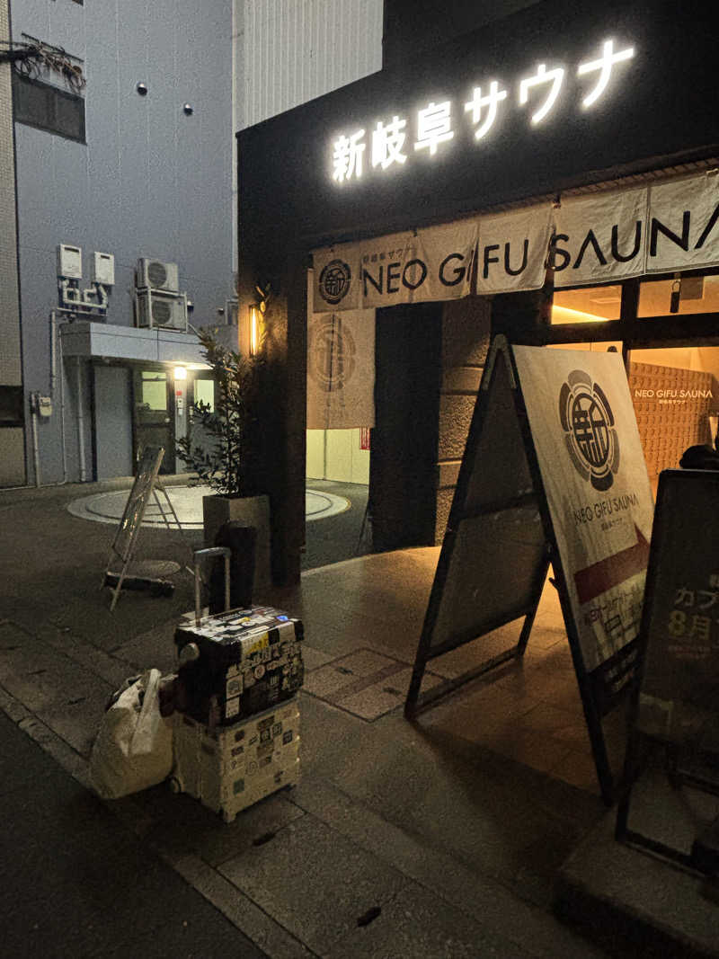 たっつんさんの新岐阜サウナのサ活写真