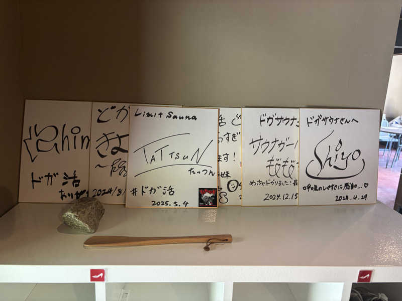 たっつんさんのDOGA SAUNAのサ活写真