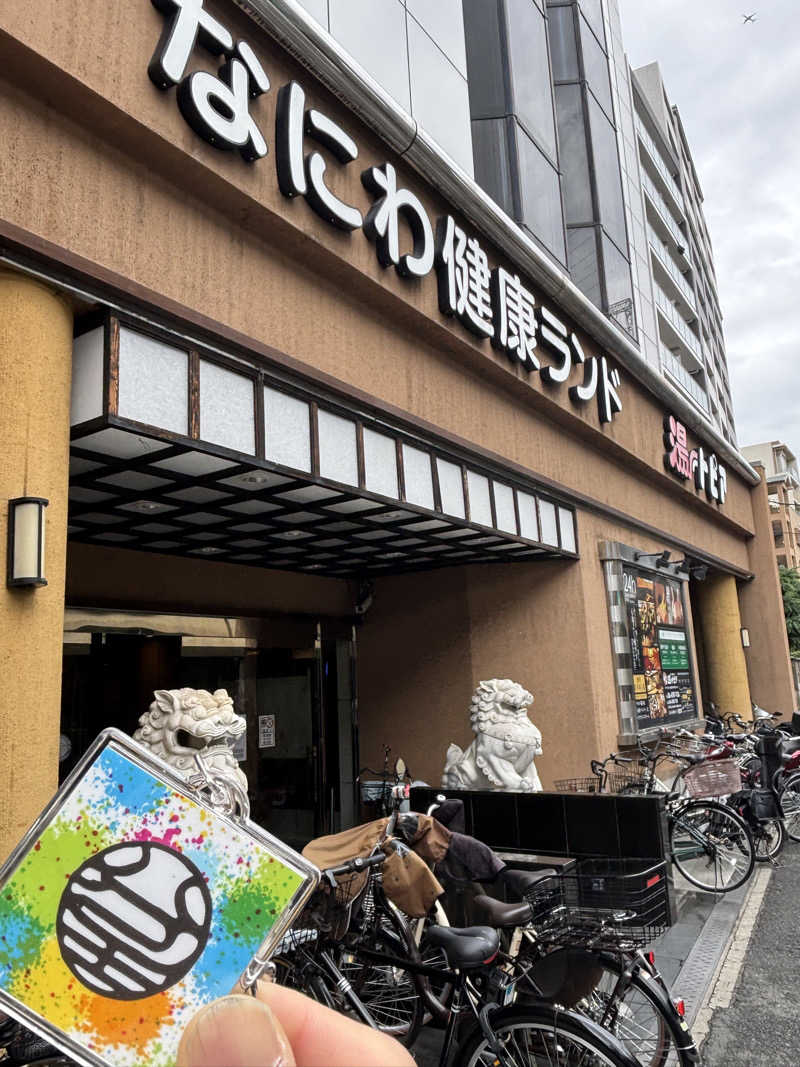 たっつんさんのなにわ健康ランド 湯〜トピアのサ活写真
