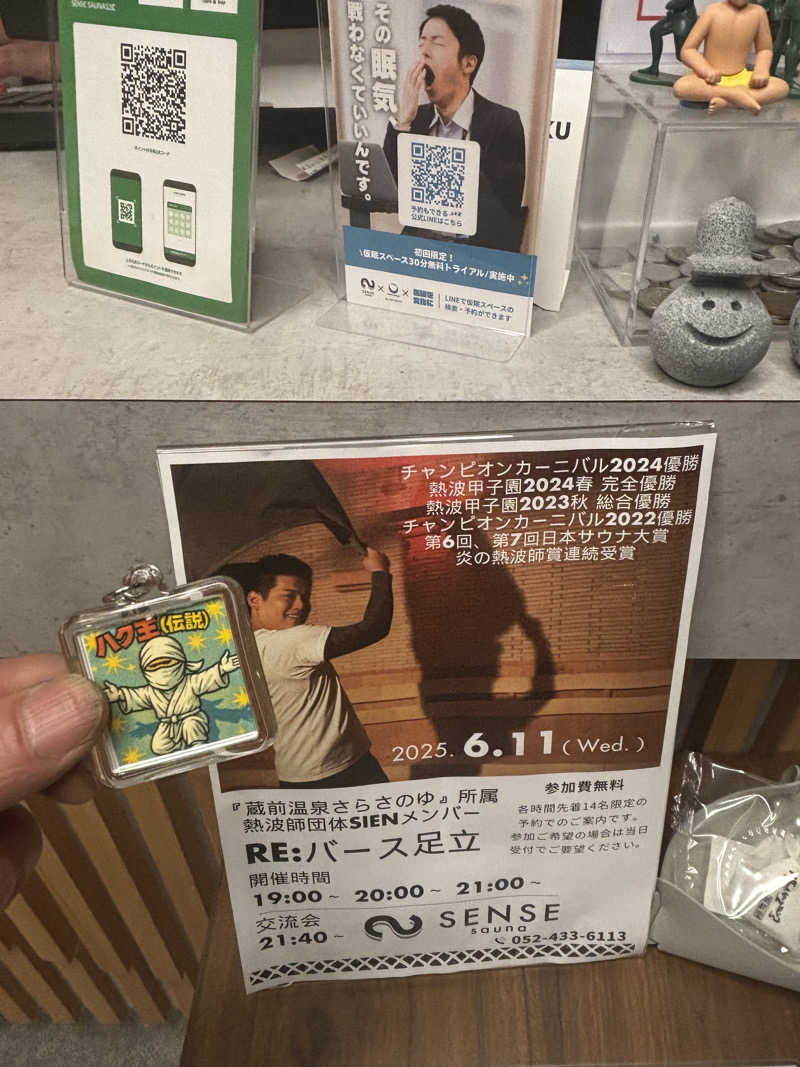 たっつんさんのSENSE saunaのサ活写真