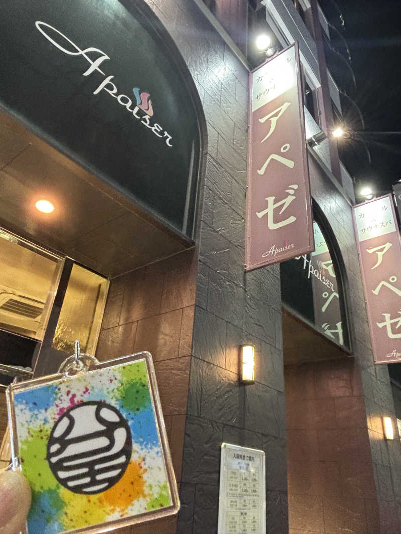 たっつんさんのリラクゼーションスパ アペゼのサ活写真