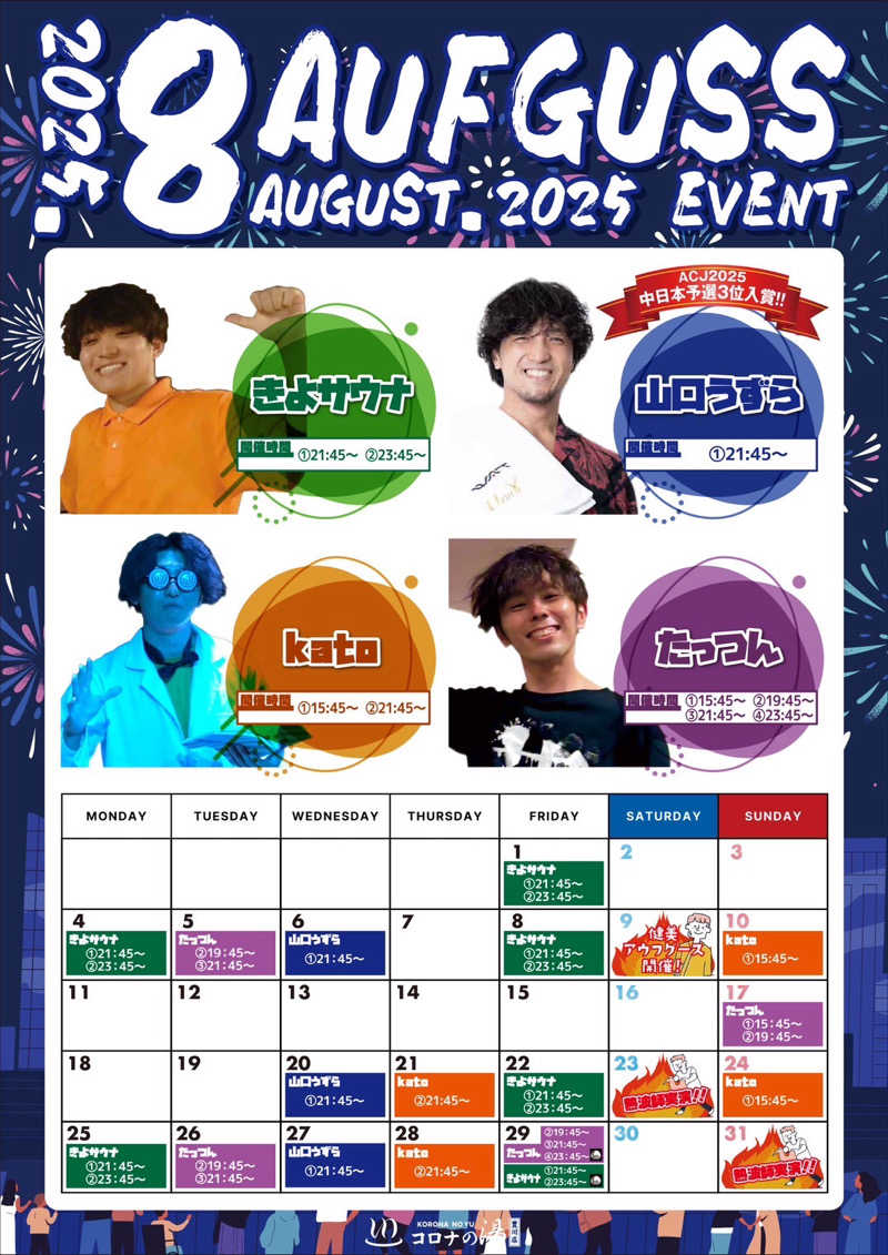 たっつんさんのコロナの湯 豊川店 (ホテルキャッスルイン豊川)のサ活写真