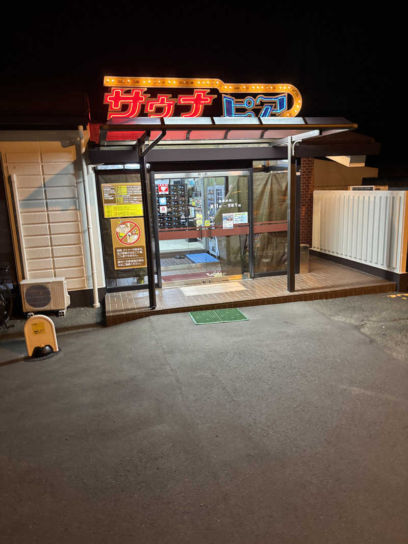 たっつんさんのサウナピアのサ活写真