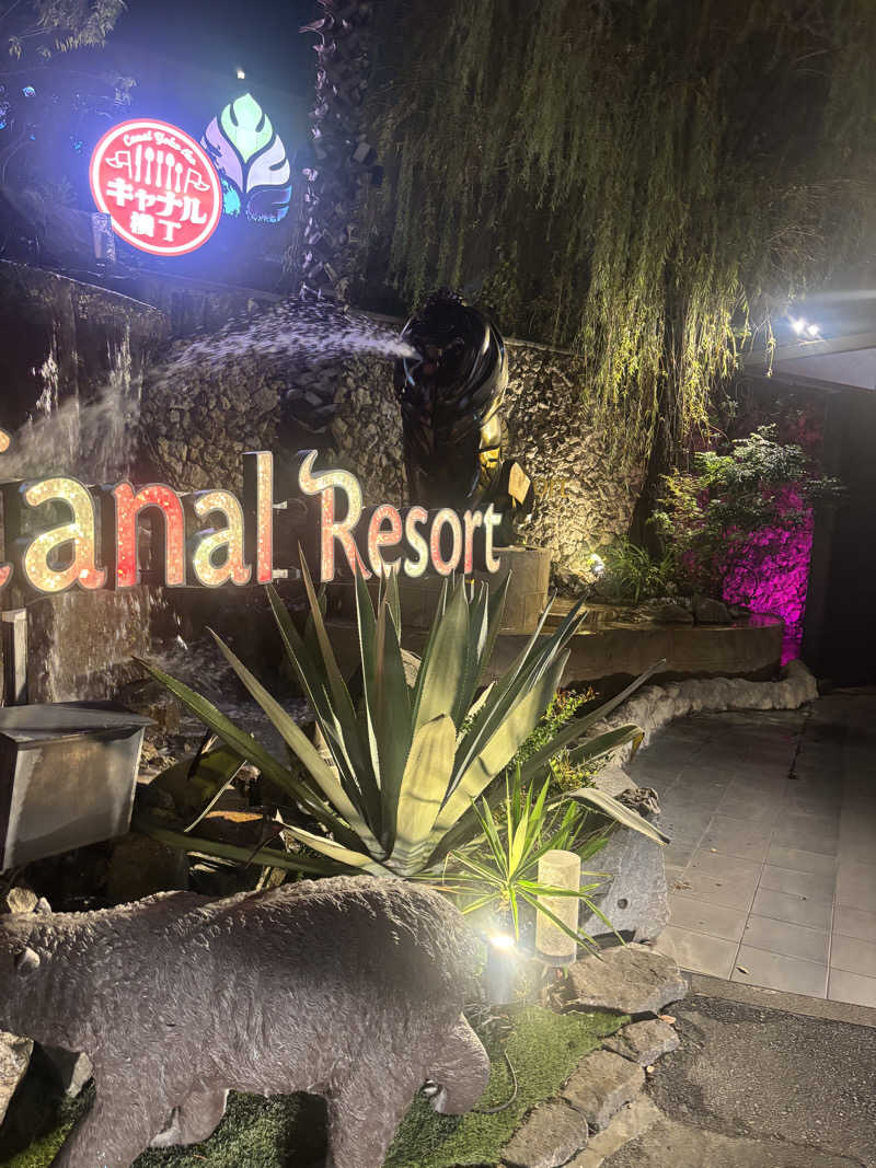 たっつんさんのキャナルリゾートのサ活写真