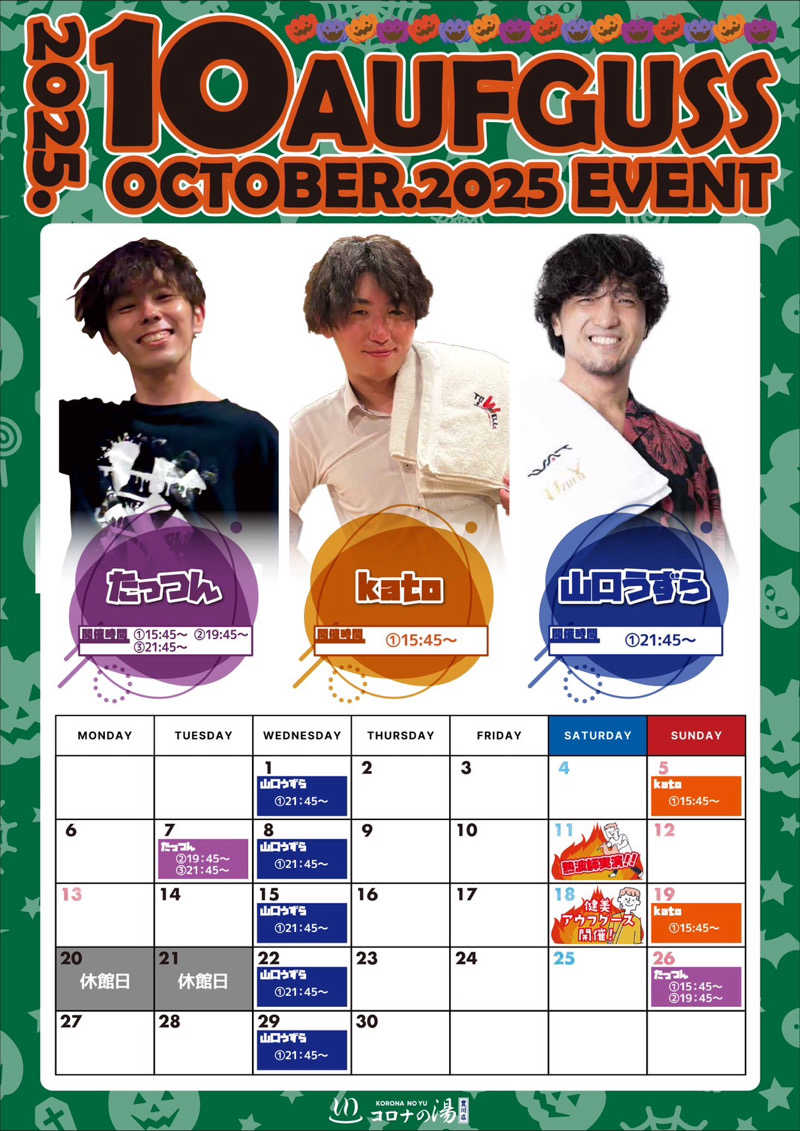 たっつんさんのコロナの湯 豊川店 (ホテルキャッスルイン豊川)のサ活写真