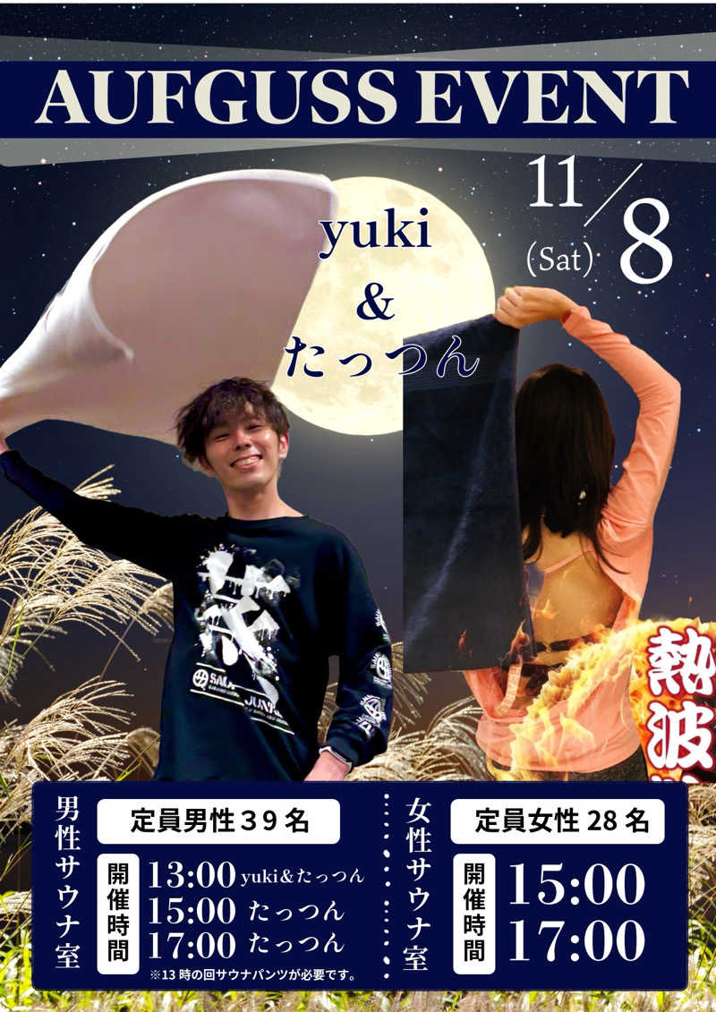 たっつんさんのSAUNA RESORT 天光の湯のサ活写真