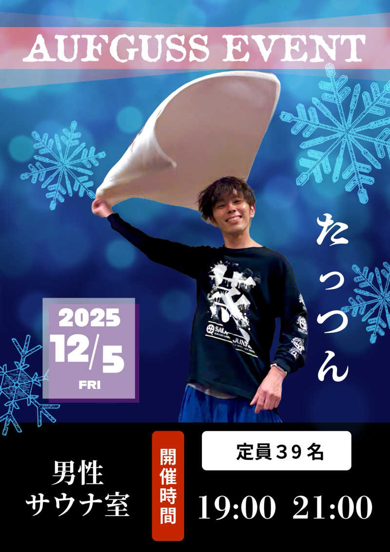 たっつんさんのSAUNA RESORT 天光の湯のサ活写真