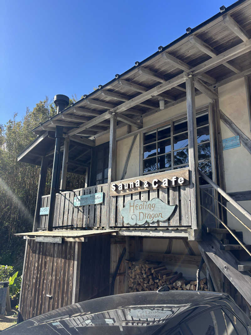 たっつんさんのSauna HealingDragon ヒーリングドラゴンのサ活写真