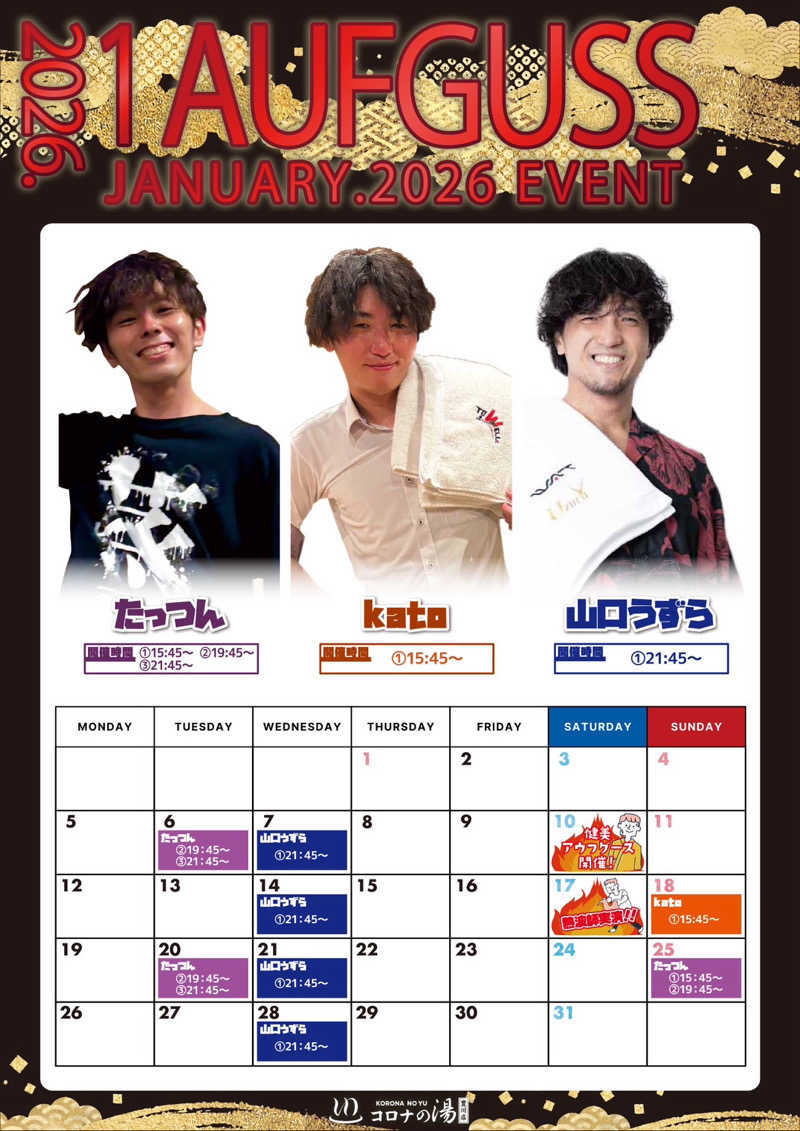 たっつんさんのコロナの湯 豊川店 (ホテルキャッスルイン豊川)のサ活写真