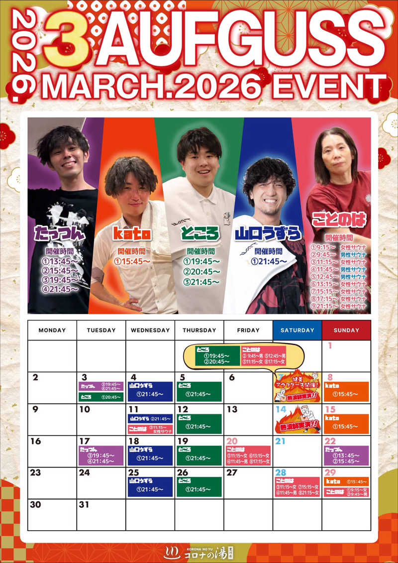 たっつんさんのコロナの湯 豊川店 (ホテルキャッスルイン豊川)のサ活写真