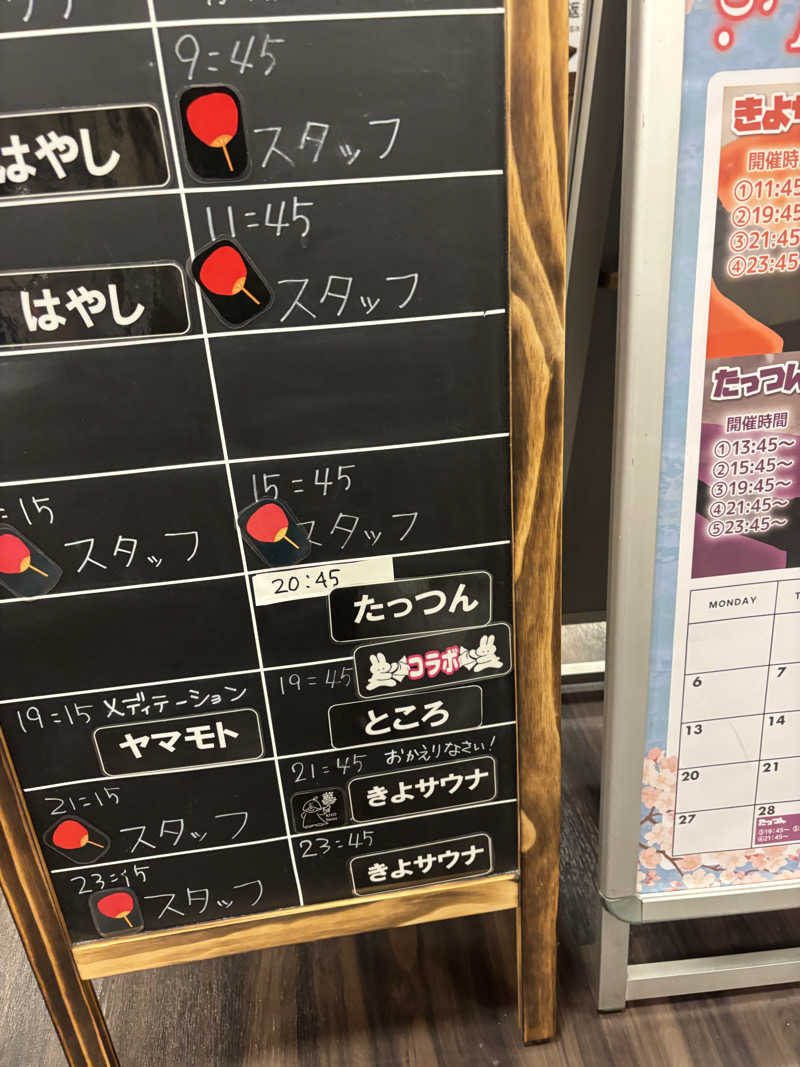 たっつんさんのコロナの湯 豊川店 (ホテルキャッスルイン豊川)のサ活写真