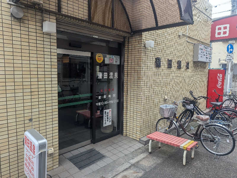 ぴよすけさんの蒲田温泉のサ活写真