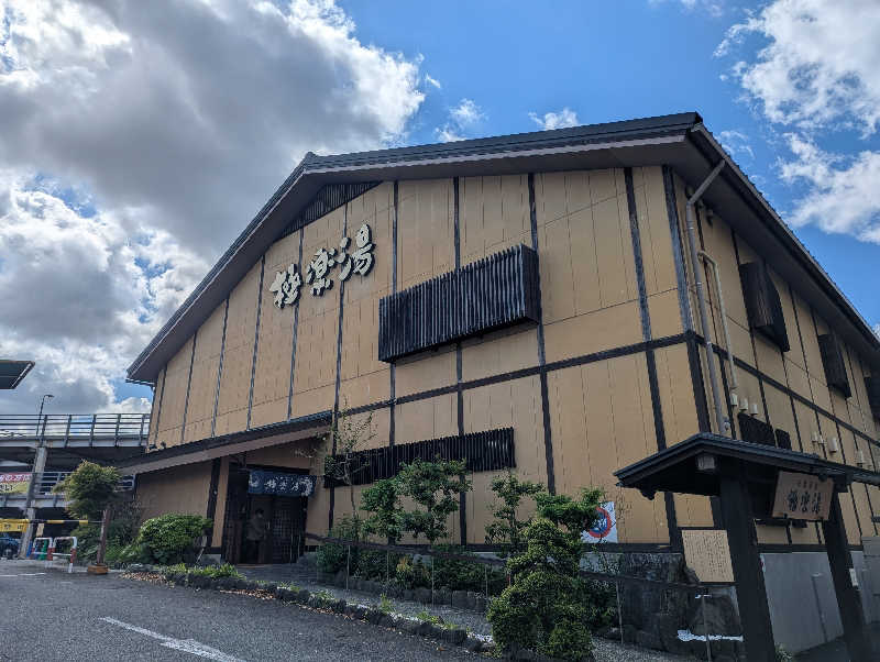 ぴよすけさんの極楽湯 多摩センター店のサ活写真