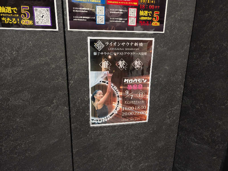 ぴよすけさんのライオンサウナ新橋 (レンブラントキャビン&スパ新橋内)のサ活写真