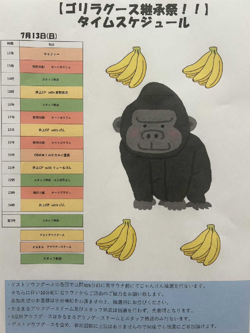 金魚chanさんのサウナ&ホテル かるまる池袋のサ活写真