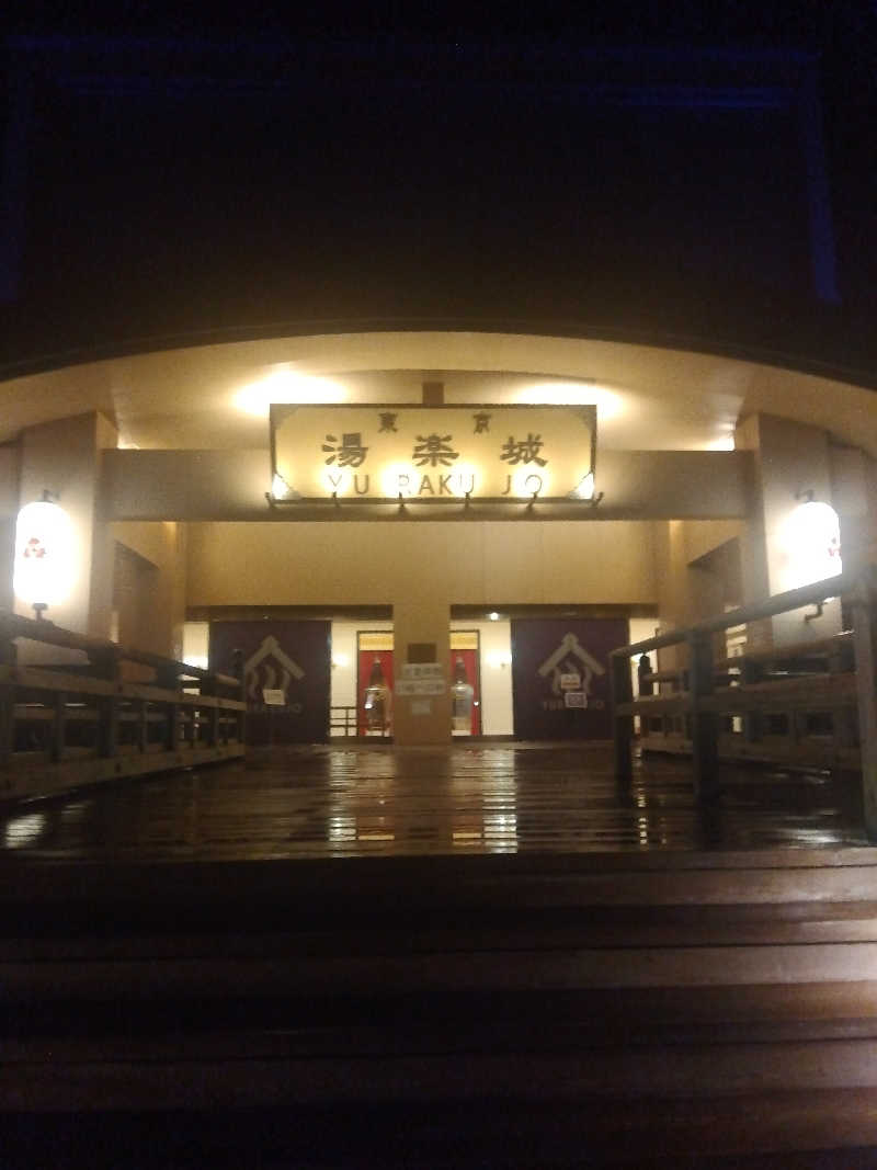 金魚chanさんの東京湯楽城のサ活写真