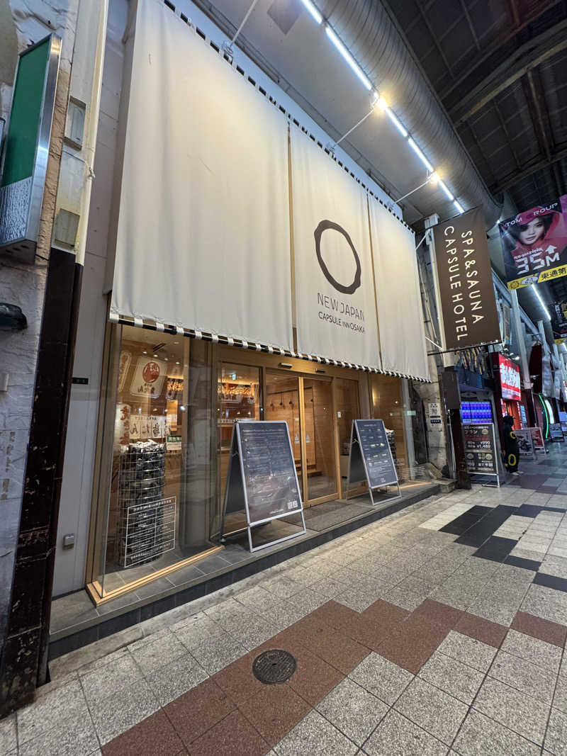 昭和レトロさんのニュージャパン 梅田店(カプセルイン大阪)のサ活写真