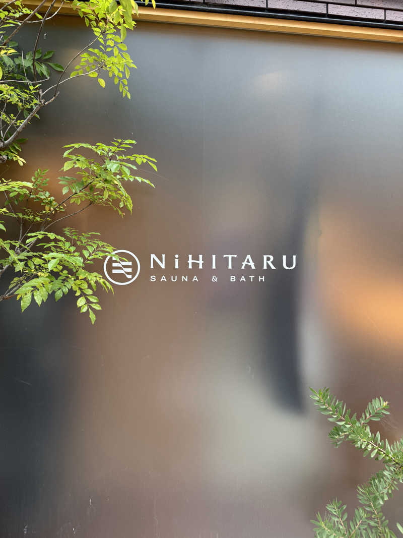 昭和レトロさんのsauna&bath NiHITARUのサ活写真