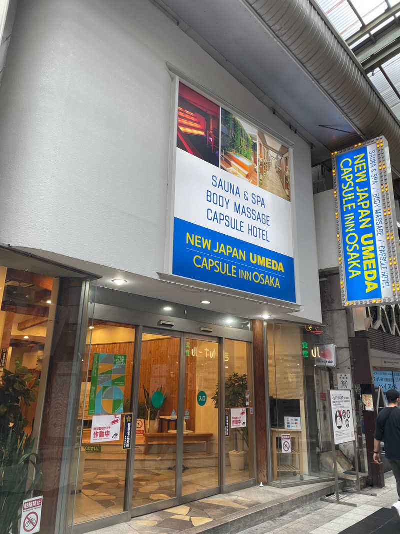 ふみふみさんのニュージャパン 梅田店(カプセルイン大阪)のサ活写真